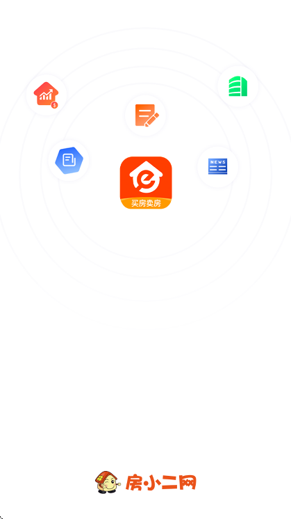 房小二网官方正版 v1.45.1