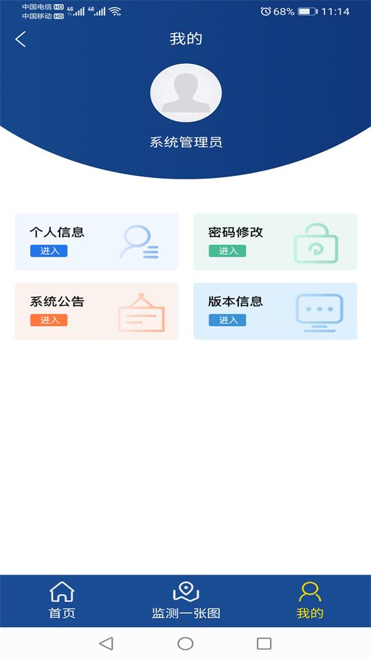 邳州防汛app手机版 v1.0