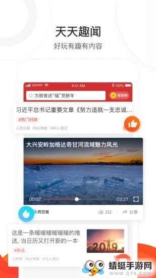 云海趣闻红包版 3.0.1 v3.0.1