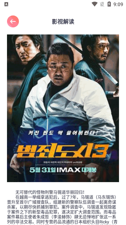 狮子影评软件 v1.1