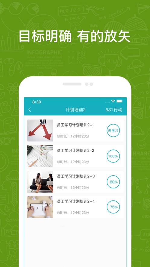 英盛企业版app v3.1.28