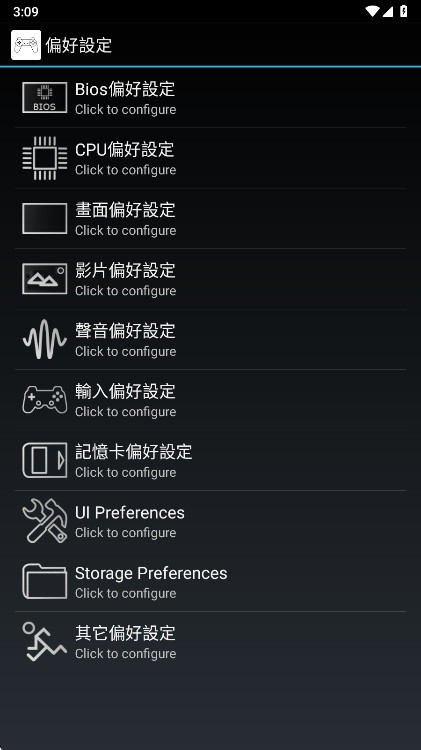 ePSXe模拟器正版 2.0.18手机版 v2.0.18