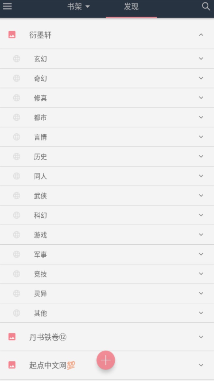 山丘阅读app正版 1.3.1826安卓版 v1.3.1826