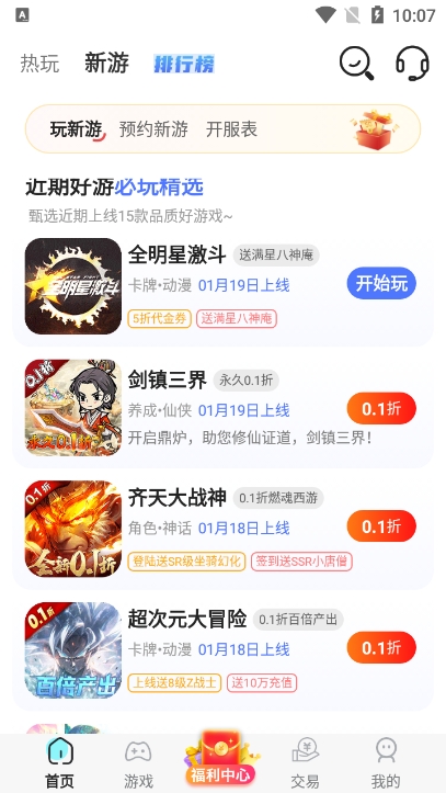 万能游戏盒子app 8.4.7安卓版 v8.4.7