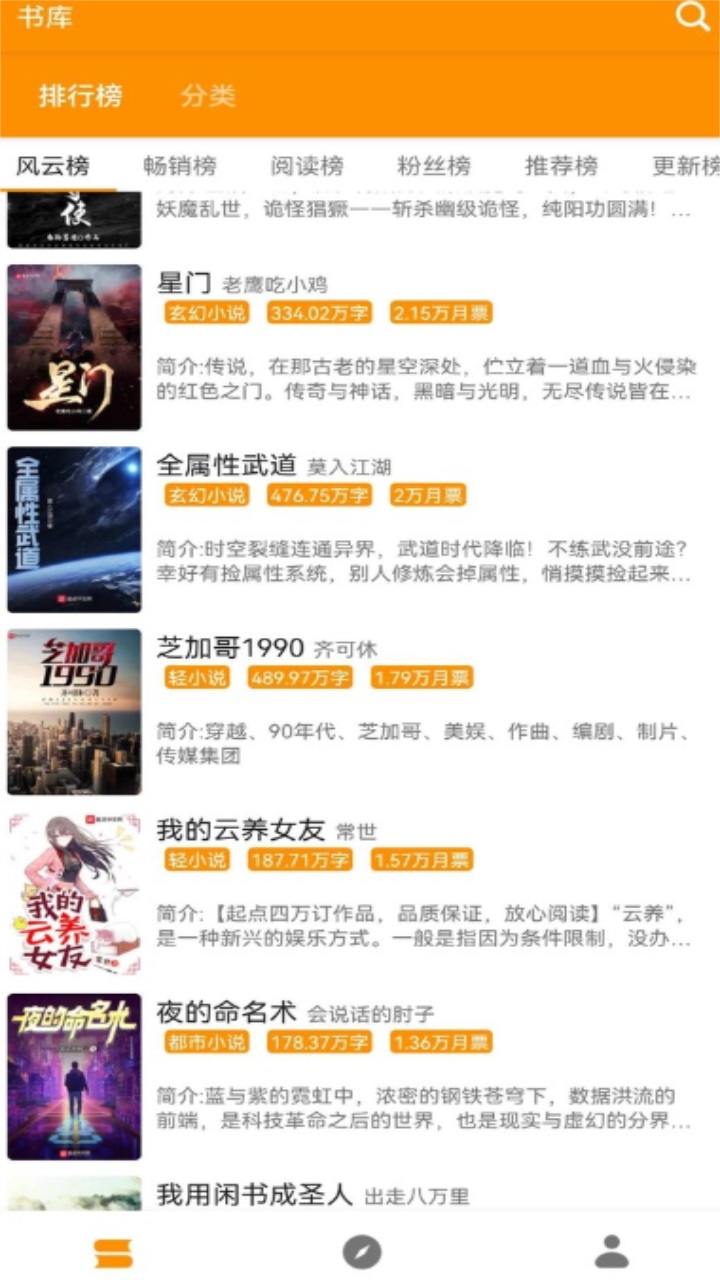 悦读免费阅读app 2.1.0安卓版 v2.1.0