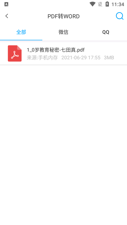 转易侠PDF转换器app v1.0