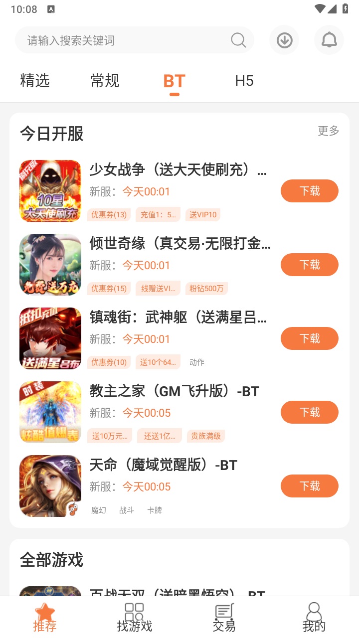 3011游戏折扣平台官方版 1.6.6安卓版 v1.6.6