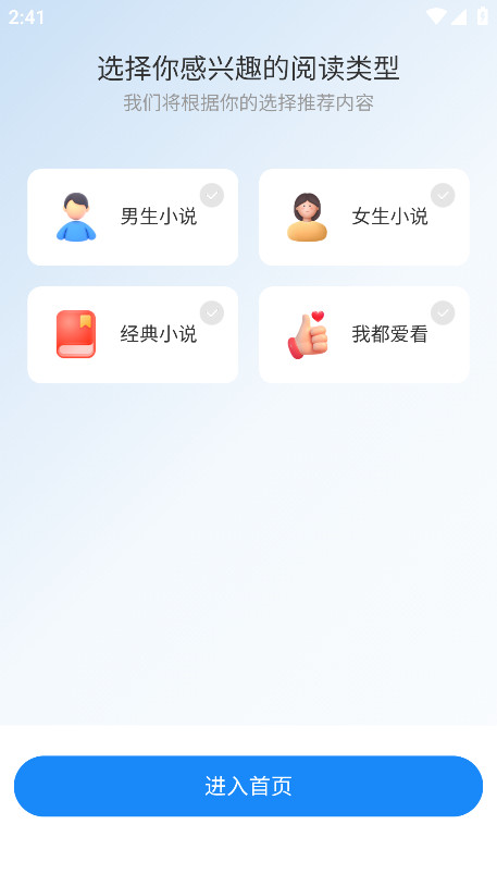 辰思小说官方版 0.1.0安卓版 v0.1.0