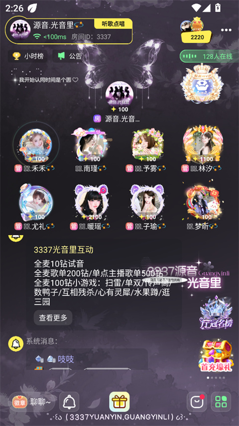 云朵派对app官方版 1.4.0 安卓版 v1.4.0