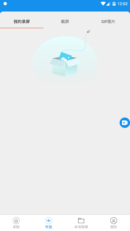 obs录屏手机版 v25