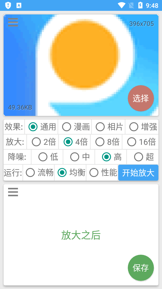 图片放大器app v1.2.1