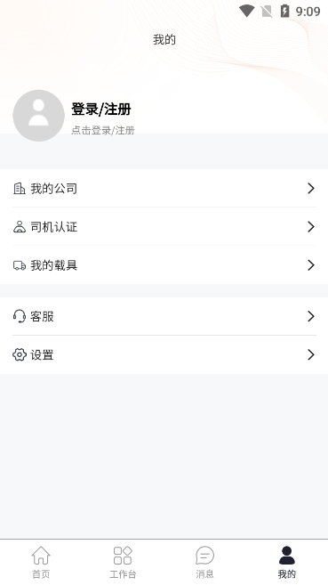 沥小二app v1.0.2