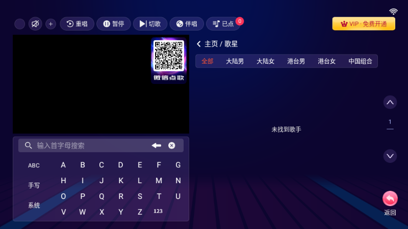 智能K歌TV会员版 v3.14.70.2303211104