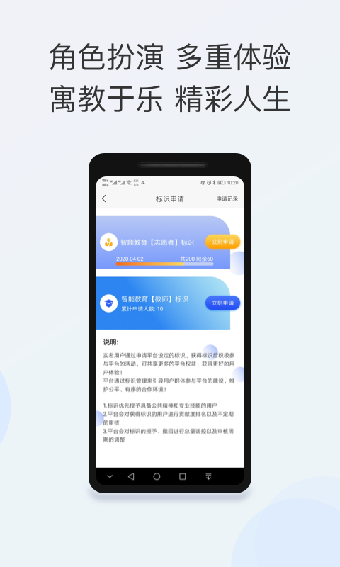 智能教育app v1.3.2