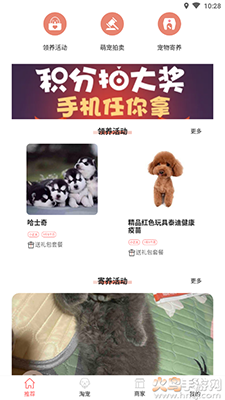 淘宠网app宠物猫狗交易平台 v3.3.10