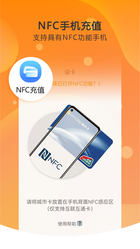 天津一卡通app官方下载 v5.6.1