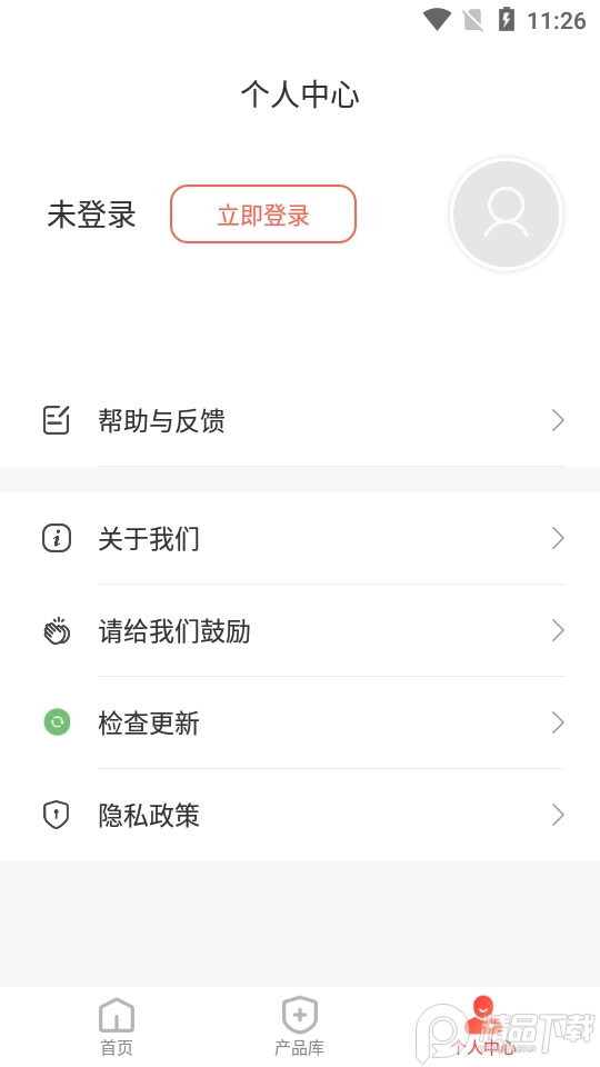 福家E站app最新版安卓 v3.0.8