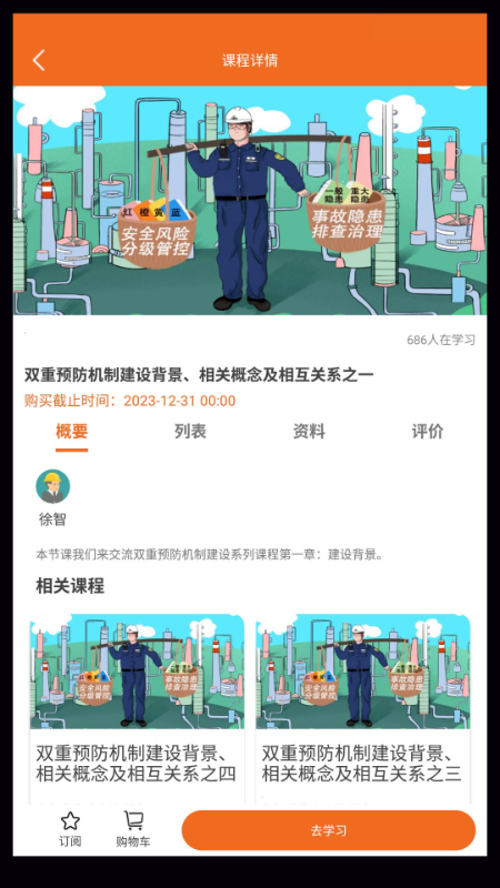 高名课堂app下载 v1.5