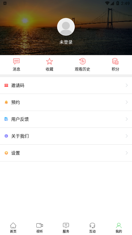 掌上扬中app下载 v1.29