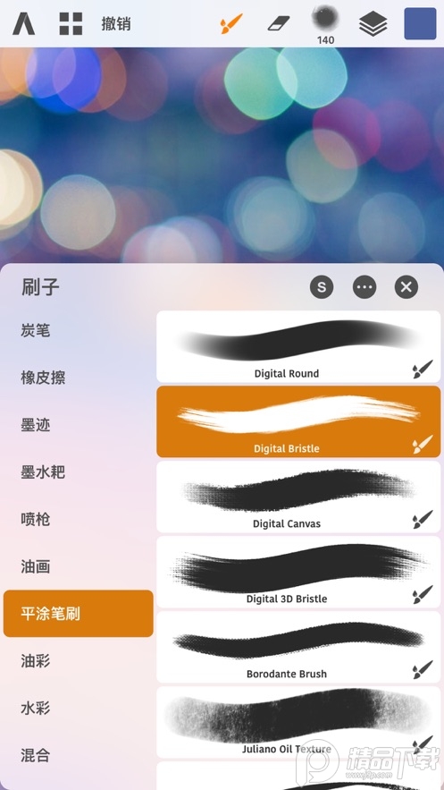 artstudio pro艺术绘画大师中文版 v1.0.2