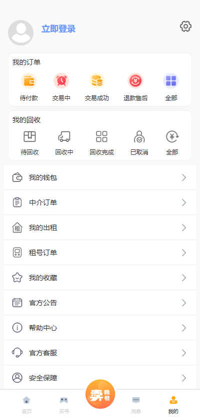 千禧代售官方版 v4.3.5 安卓版 vv4.3.5