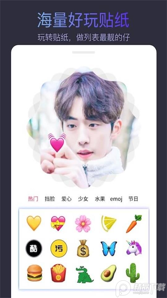 头像制作大师app安卓最新版 v2.6.0