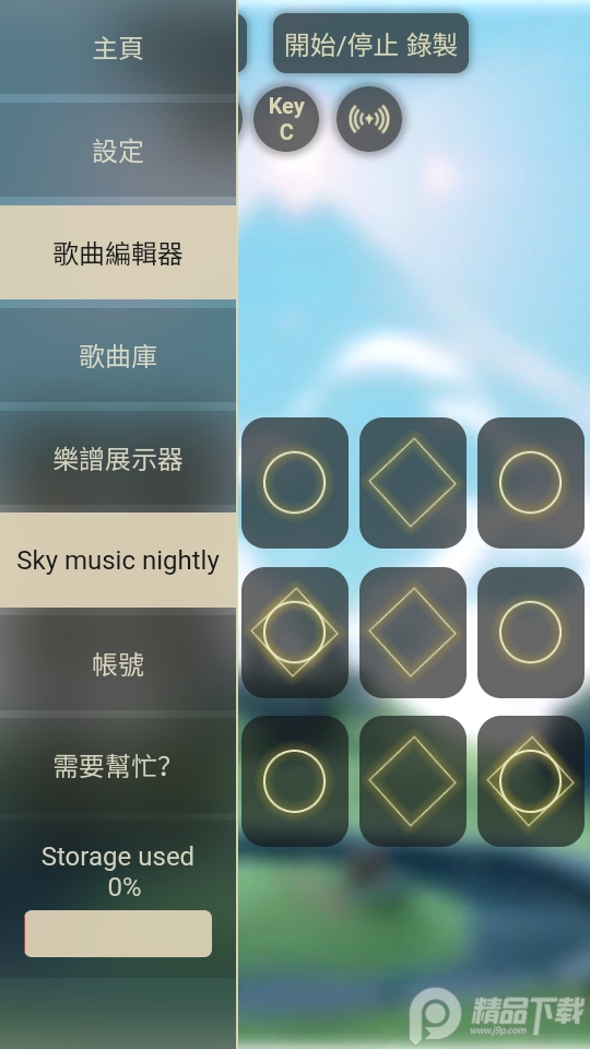 skymusic安卓 v1.0.0.0