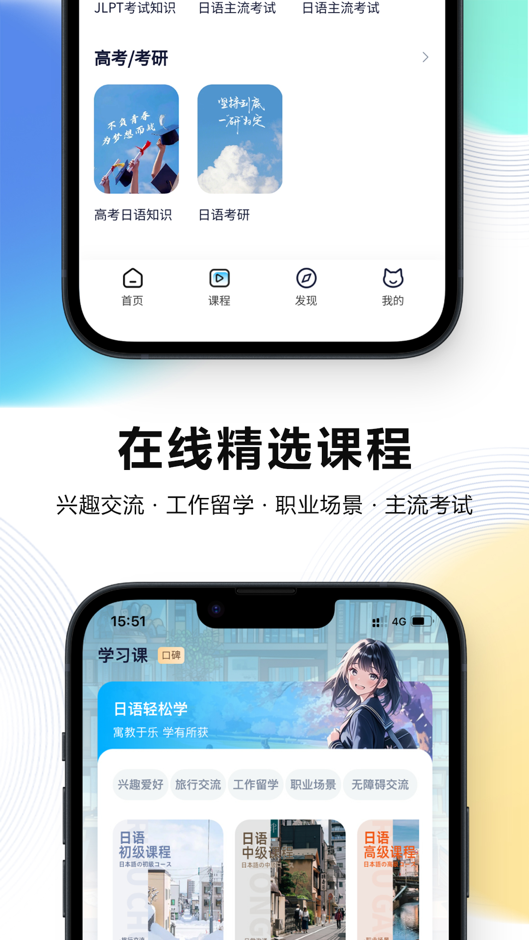 池小鸿日语app下载 v1.0.6