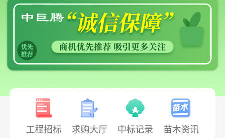 中巨腾采购 中巨腾采购