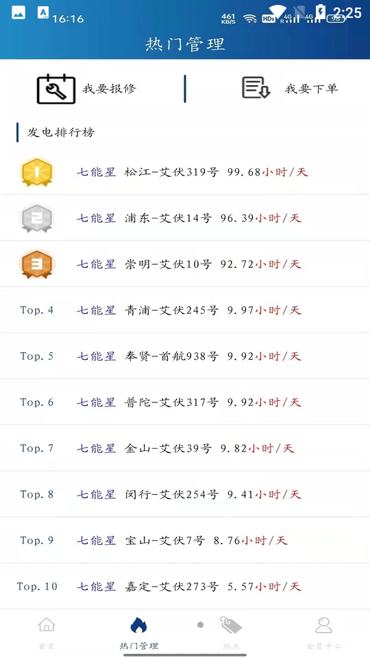 七能星APP v1.0.2