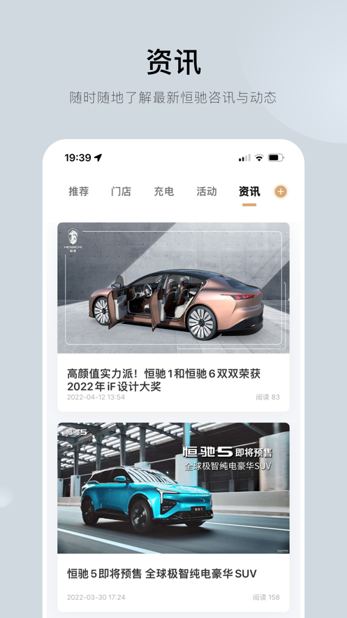 恒驰app v2.5.1