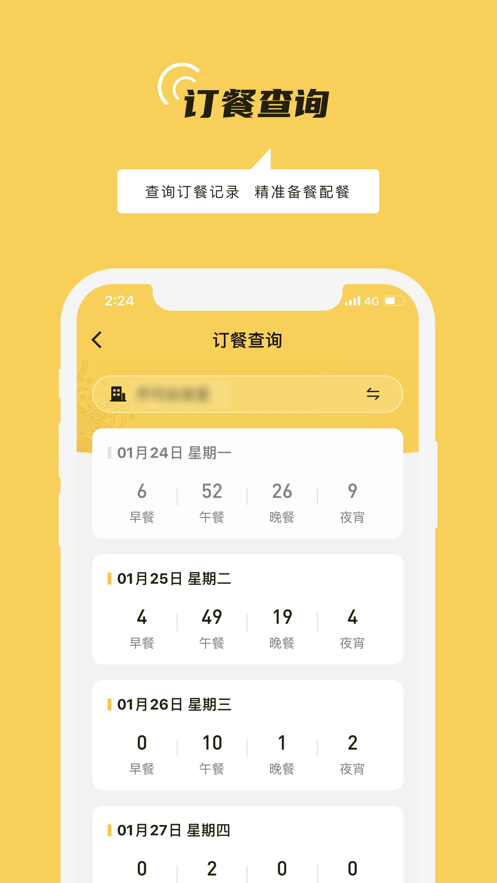 铁路人app官方版下载 v4.9.1