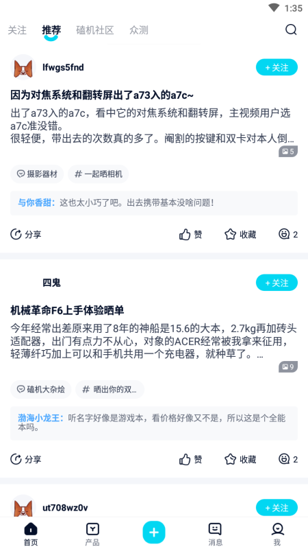 中关村在线app 11.04.02安卓版 v11.04.02