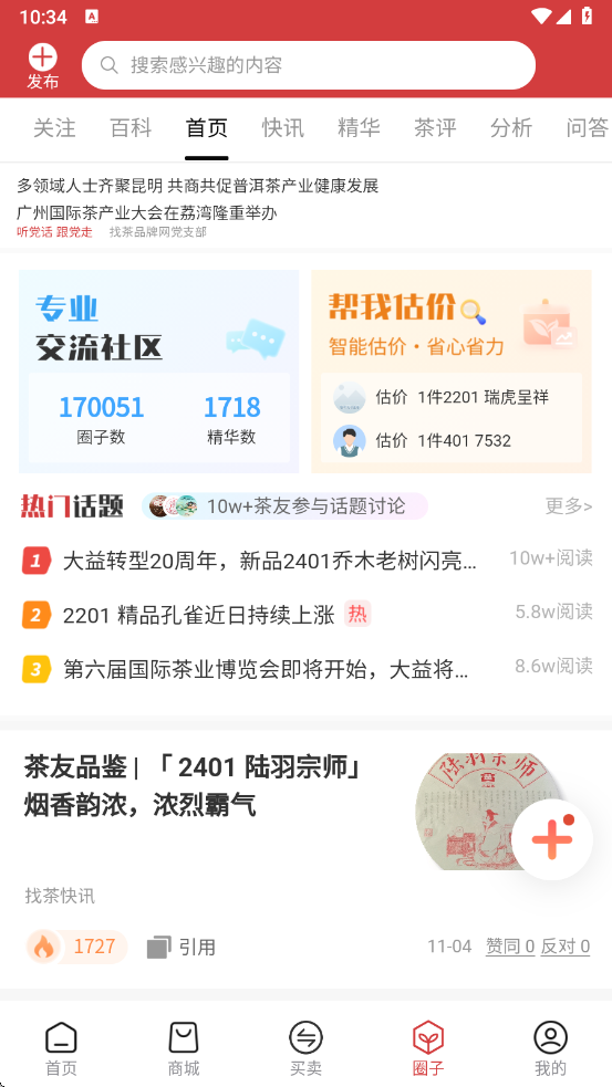 找找茶平台 v1.6.32