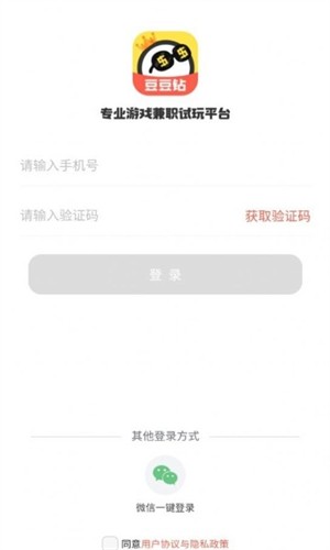 豆豆钻游戏试玩平台 1.91 安卓版 v1.91