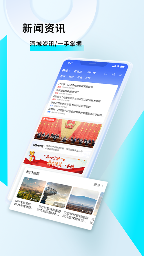 酒城e通app下载 v3.1.0