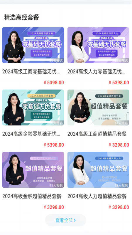 糯米学堂最新版 v2.0.0