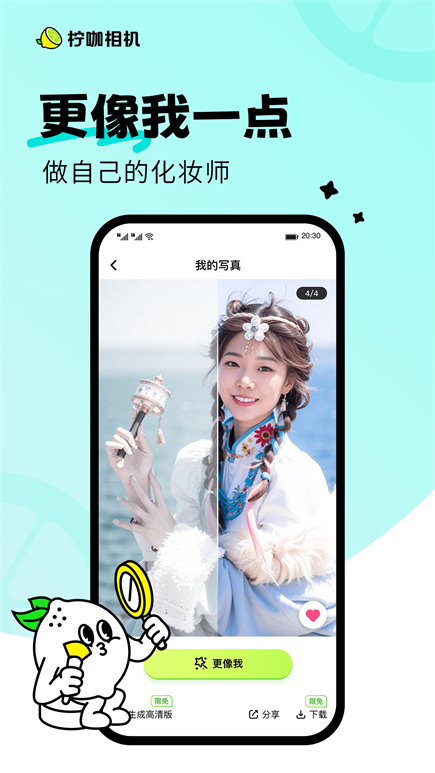 柠咖相机app官方版 柠咖相机app官方版