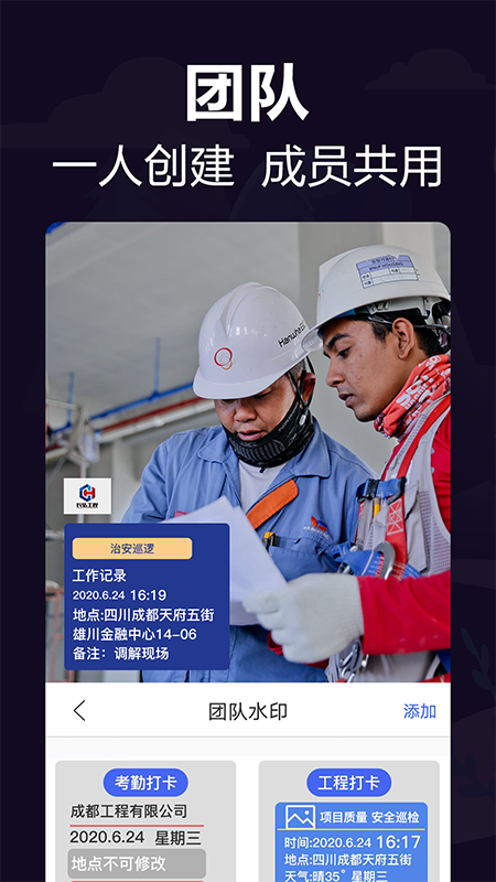 定位考勤打卡app下载安装 v21.2.5002