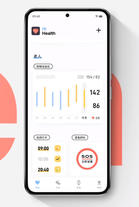 OriginOS3.0正式版下载v1.0 1.0