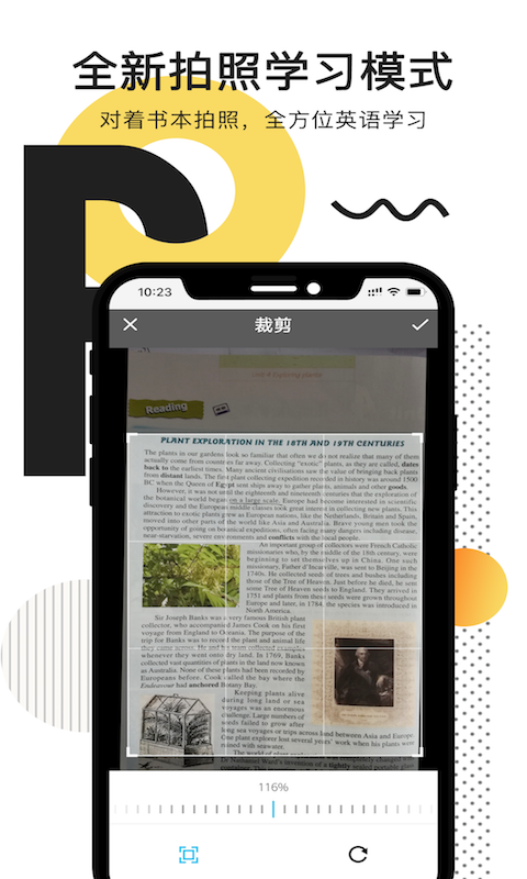 拍读英语app最新版本 v5.7.9