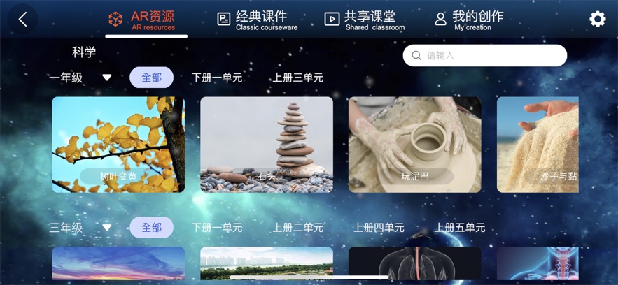 ar学院教师端app v1.0.0