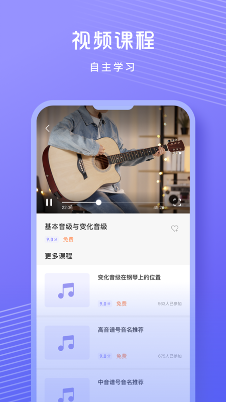 歌唱音调仪app v1.1.3
