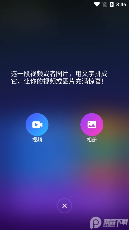尤美剪辑app v1.0.0