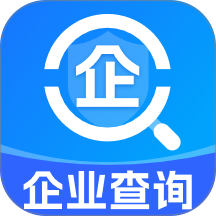 企业信息信用通app v1.0.10.1002