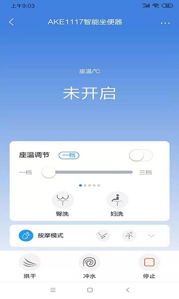 箭牌智家app最新版 v2.0.6