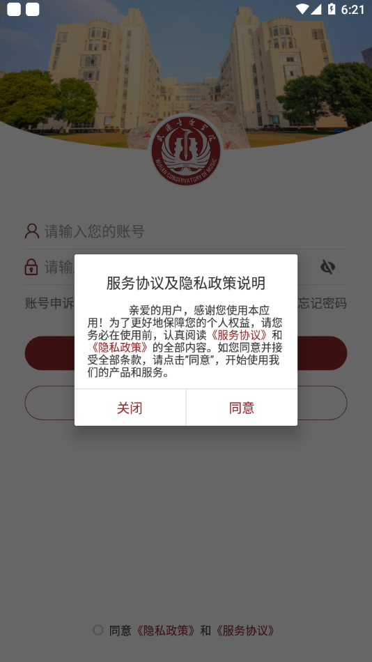 武音微门户app v3.2.0