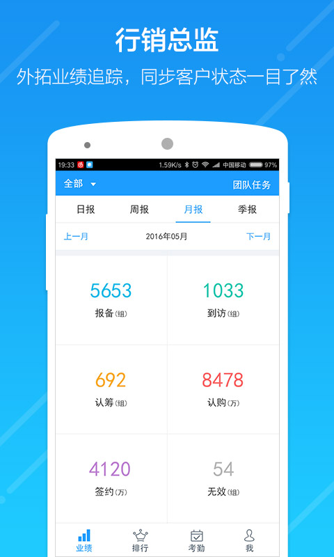 云行销app 云行销app