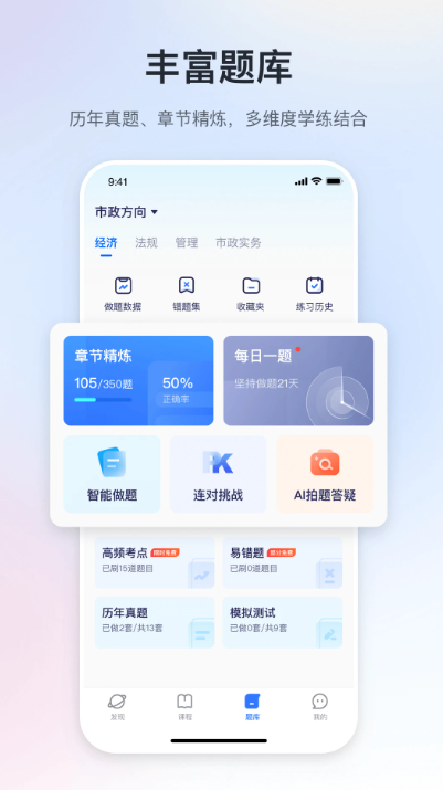嗨学课堂app v6.2.15