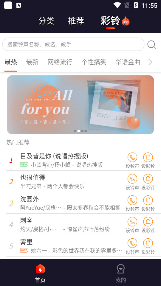 幸福来电秀app v1.0.16